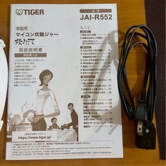 　　お話中です！　TIGER  タイガーの画像