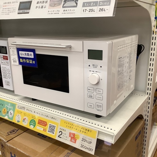MUJI 無印良品 オーブンレンジ MJ-MWO181L 2021年製【トレファク 川越店】