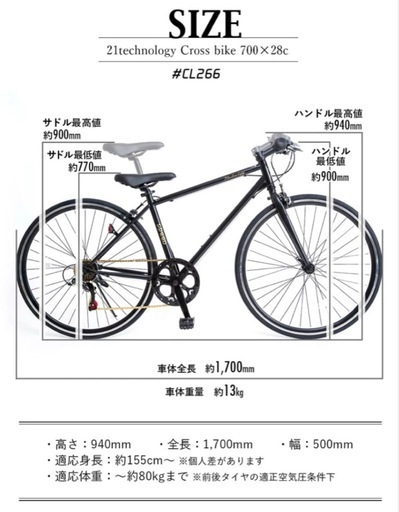 【3/5受け渡し者決定しました】自転車　クロスバイク　700×28c