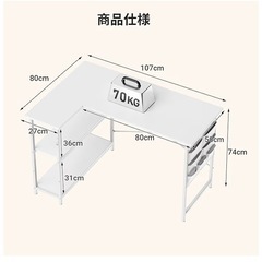 Alebert L字型デスク ニトリ デスクチェア の画像