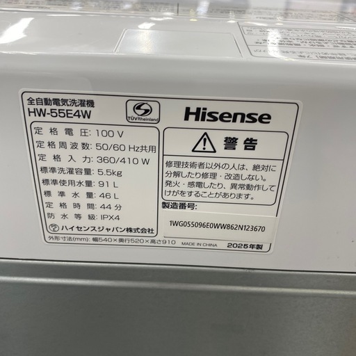 Hisense 全自動洗濯機【トレファク東大阪店】