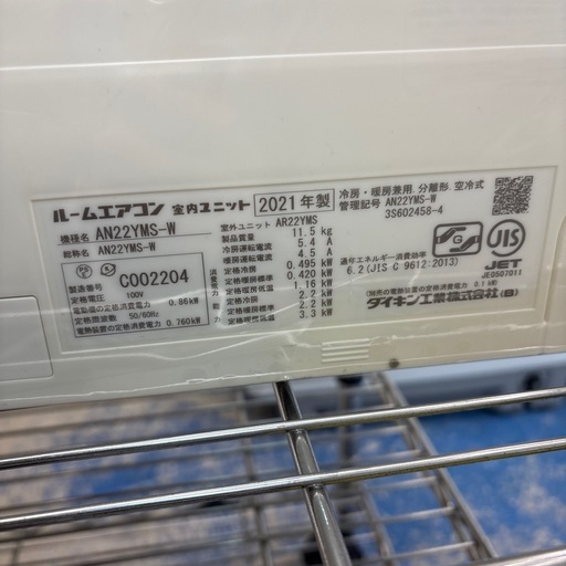 【ジャングル深井店】エアコン ダイキン AN22YMS 2021 堺市 深井【FU178】