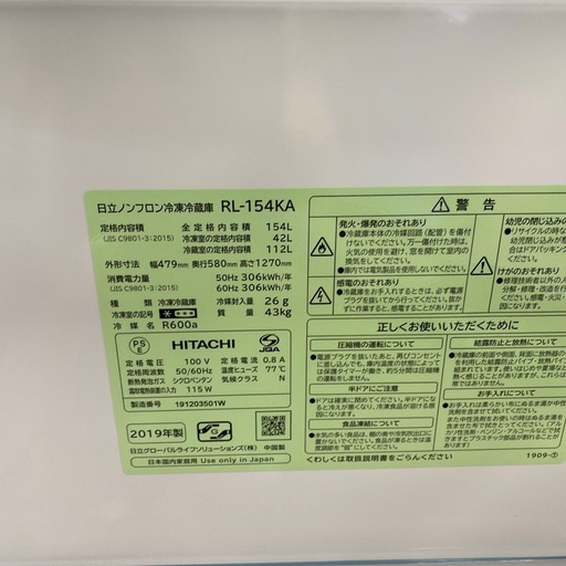 HITACHI 2ドア冷蔵庫【トレファク東大阪店】