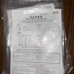 (27日まで)
スチールゲートx3(説明書3つ付き)の画像