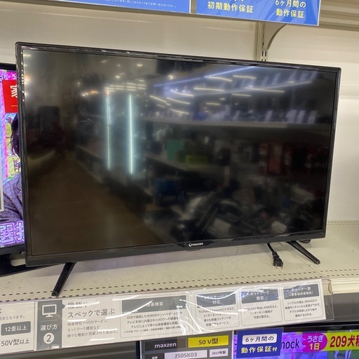 maxzen 32v型液晶テレビ【トレファク東大阪店】