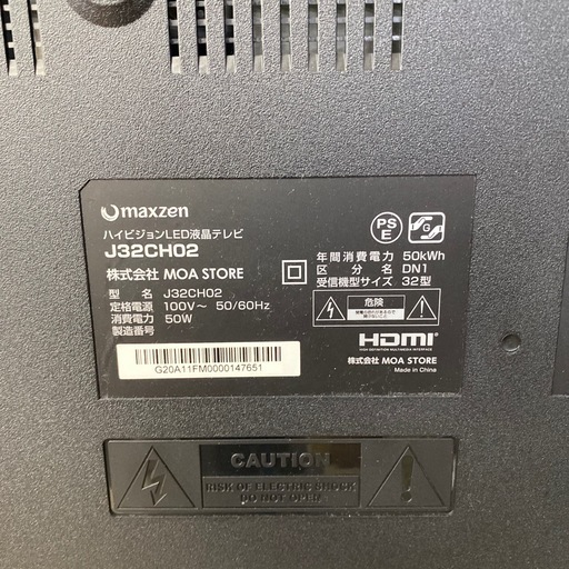 maxzen 32v型液晶テレビ【トレファク東大阪店】