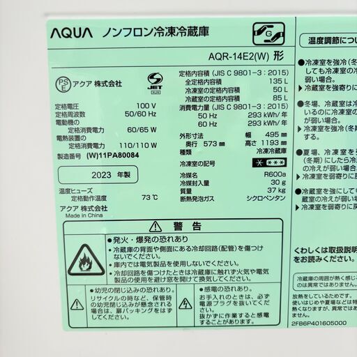 【❗️✨高年式モデル✨❗️】AQUA 135L 冷凍冷蔵庫 2ドアタイプ ✨簡易清掃済み❗️
