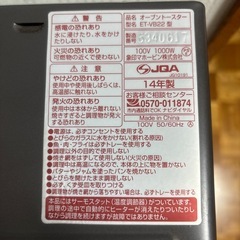 ZOJIRUSHI   オープントースター　の画像