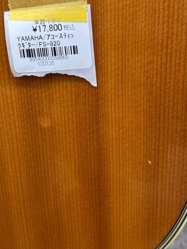 《尼崎市/リサイクルショップドリーム次屋店》★ジモティー割引有★YAMAHA アコースティックギター　FS-820☆尼崎市若王寺☆