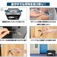 【無料】置き配ボックスの画像