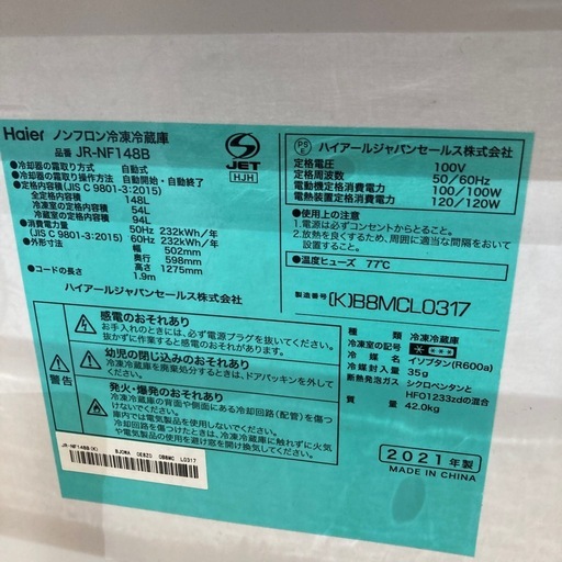【ジモティー割】ハイアール 2021年製 148L 冷蔵庫（ID1870）