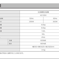 ❣️美品アイリスオーヤマ洗濯機❣️6kgの画像