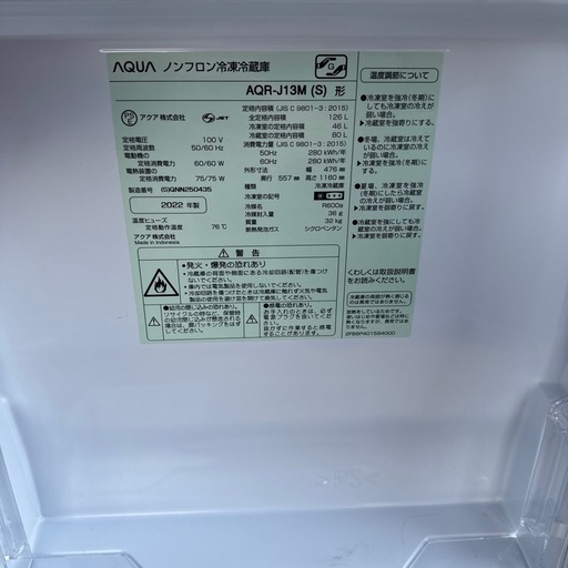 アクア2ドア冷蔵庫