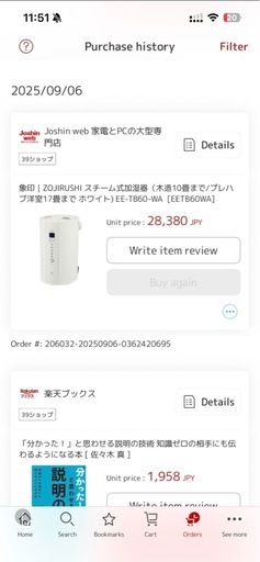 【ほぼ未使用】象印 スチーム式加湿器 EE-TB60-WA