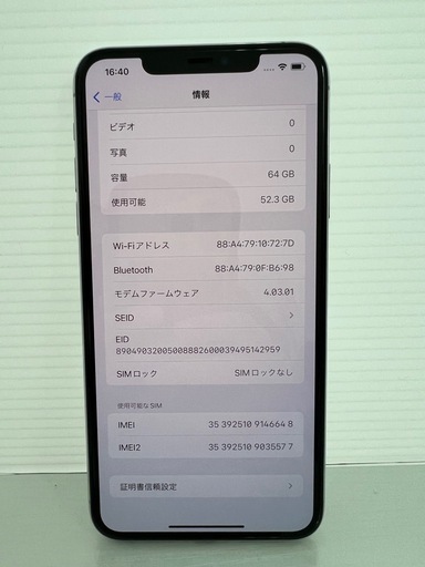 美品　iPhone11 Pro MAX    64GB シルバー　SIMフリー
