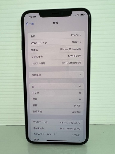 美品　iPhone11 Pro MAX    64GB シルバー　SIMフリー
