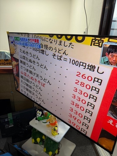 2022年製　65型　大型テレビ