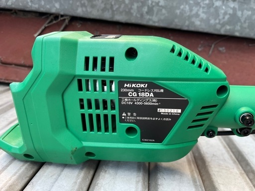 HiKOKI CG18DA コードレス刈払機