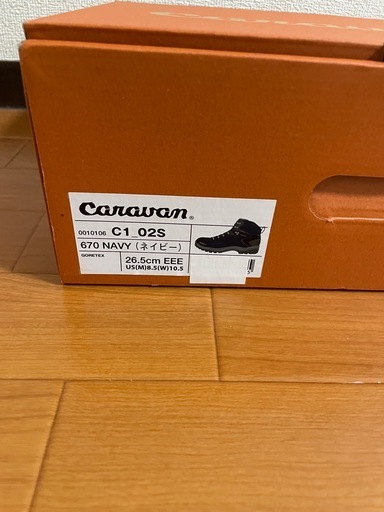 キャラバン　トレッキングシューズ　26.5cm 金額相談可