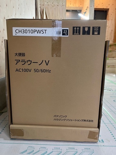 【トイレ】NEWアラウーノV S3Kタイプ　手洗い付　 