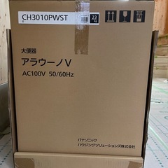 【トイレ】NEWアラウーノV S3Kタイプ　手洗い付　 の画像