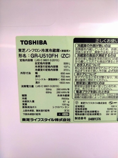 激安☆TOSHIBA ベジータ 2022年製 冷蔵庫