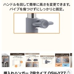 アイリスオーヤマ　ハンガーラックにだん2段の画像