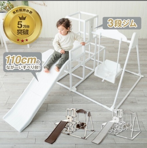 キッズ用室内アスレチック