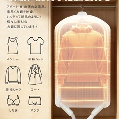 布団乾燥機 1台多役 衣類乾燥袋付き 靴乾燥機  速暖 ダニ 消臭 湿気/梅雨/花粉/ニオイ対策 アロマ対応 小型 省エネの画像