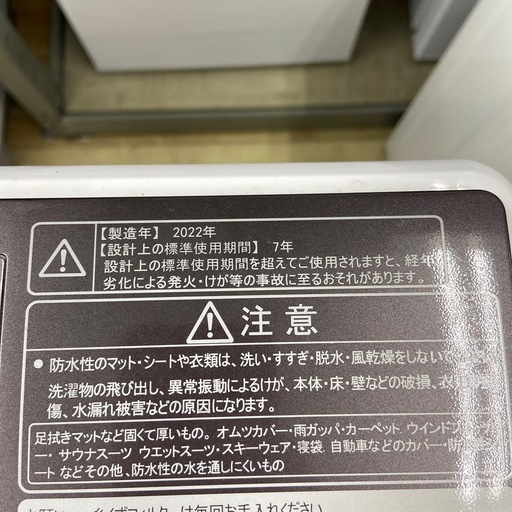 Hisense 8.0kg全自動洗濯機【リサイクルフカツ岡崎倉庫店】260222SM-50