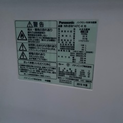パナソニック　2015 冷蔵庫　　138リットルの画像