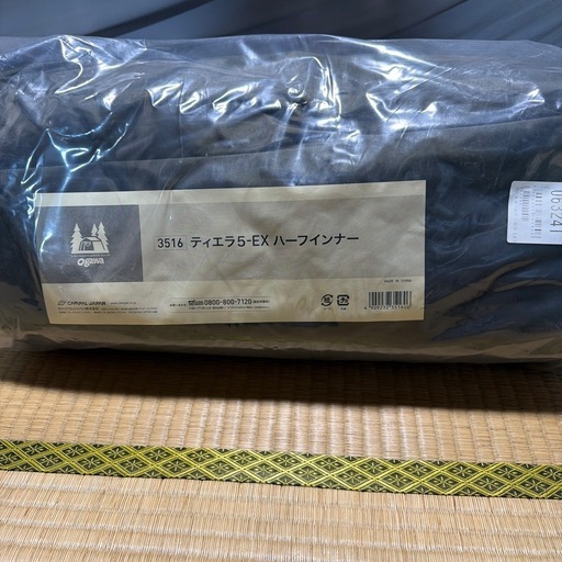 ティエラ5-EX ハーフインナー新品