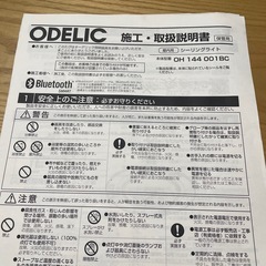 オーデリックシーリングライト北欧風の画像