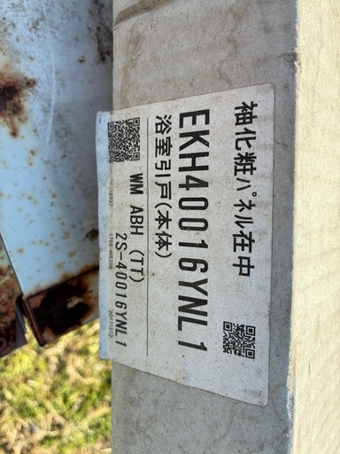 未使用品　
TOTO浴室引き戸サッシ付き