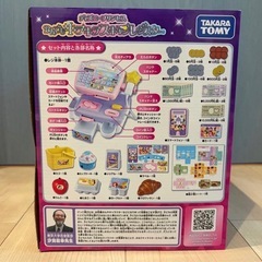 ディズニープリンセスのレジスターセットの画像