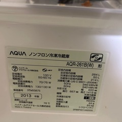 【264L】AQUA 冷蔵庫 2013年製 ⚠️2月28日迄の画像