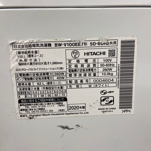 日立 10.0kg全自動洗濯機【リサイクルフカツ岡崎倉庫店】260222SM-56