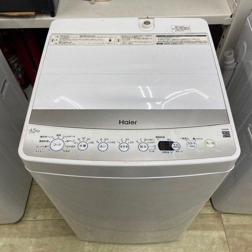 Haier 4.5kg全自動洗濯機【リサイクルフカツ岡崎倉庫店】260222SM-57