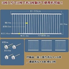 子供、ペット転落防止柵   の画像