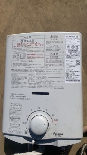 LPガス用湯沸かし器