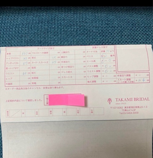 タカミブライダル　ウェディングドレス8号