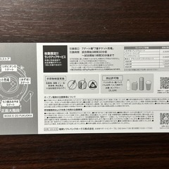 【オープン戦】2026/3/5(木)ソフトバンクvs.ヤクルト　外野指定席　2枚　PayPayドームの画像