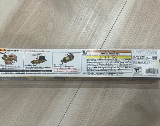 トーマス原作出版80周年記念ゴールドトーマス