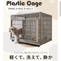 アイリスオーヤマ　　　ペットゲージの画像