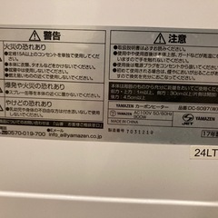 ほとんど使っていないヒーターの画像