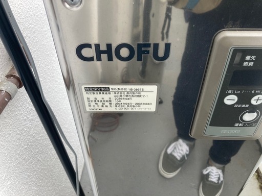 【取引中】CHOFU 灯油（石油）瞬間給湯器ボイラー　IB-3867S  長府　保証付