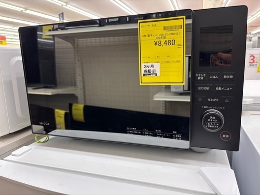 《尼崎市/リサイクルショップドリーム次屋店》★ジモティー割引有★電子レンジ　シロカ　SX-23D152 2022年製中古品☆尼崎市若王寺☆