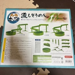 卓上流しそうめん器の画像