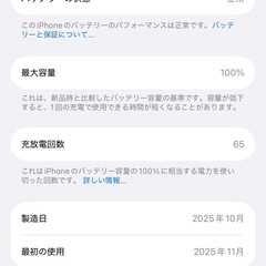 iPhone17proの画像