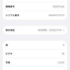 iPhone17proの画像